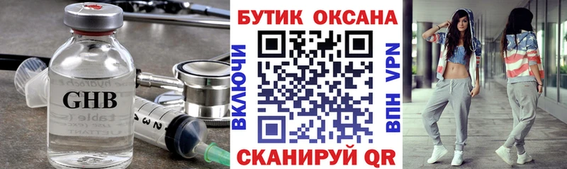 mega зеркало  shop официальный сайт  БУТИРАТ GHB  Калач-на-Дону 
