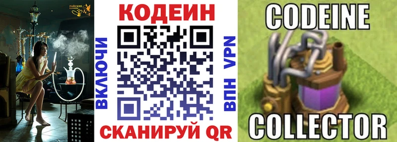 купить  сайты  Калач-на-Дону  Кодеиновый сироп Lean Purple Drank 