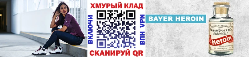 Героин белый  hydra зеркало  Калач-на-Дону 