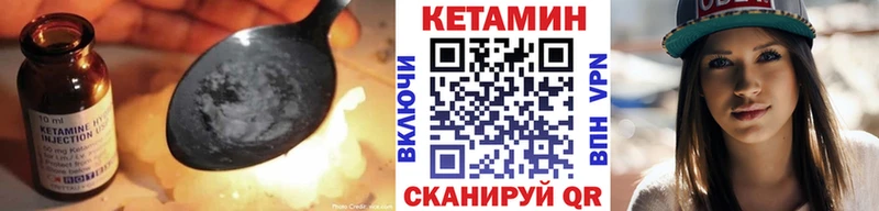 КЕТАМИН VHQ  Калач-на-Дону 