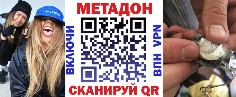 Метадон methadone  купить наркотики сайты  Калач-на-Дону 