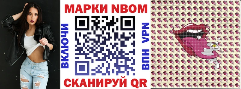 Марки NBOMe 1,5мг  наркошоп  Калач-на-Дону 