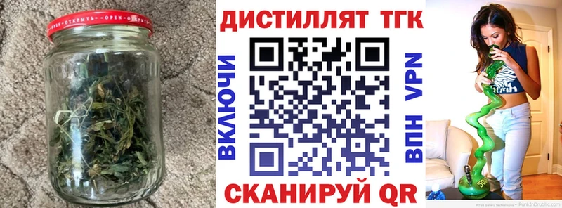 Дистиллят ТГК гашишное масло  цены   Калач-на-Дону 